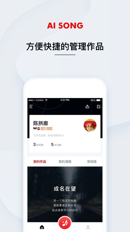 艾颂音乐免费版下载安装  v1.0.0.12图3