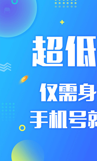 蓝鲸借款手机版app  v1.1图2