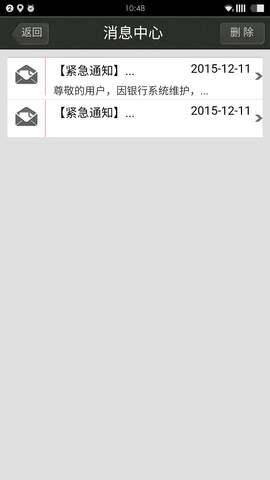 钱袋宝app官网下载安装最新版本  v1.3.1图2