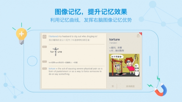百词斩7.1.13  v7.0.0图1
