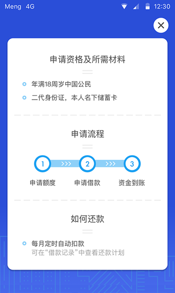 掌上用钱官方下载app