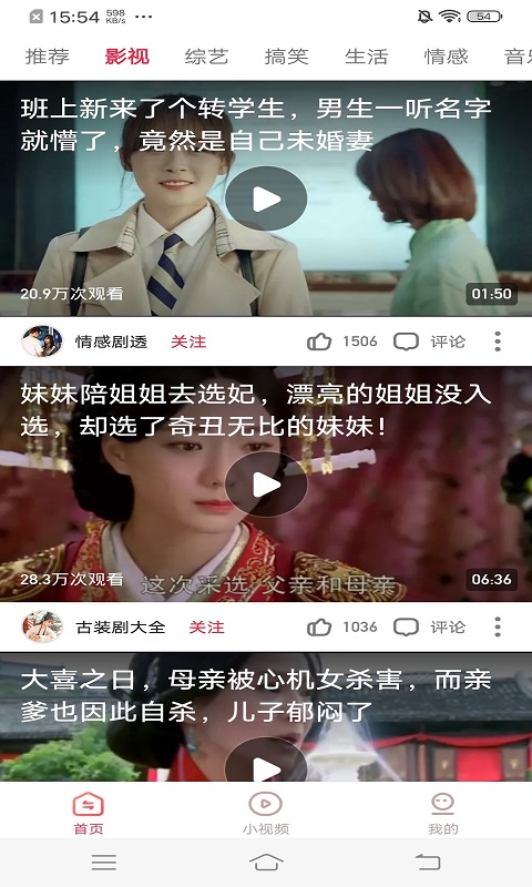 羊羊极速视频app