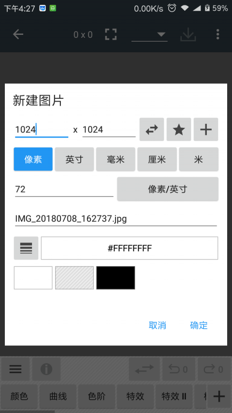 照片编辑器手机版下载安卓版下载