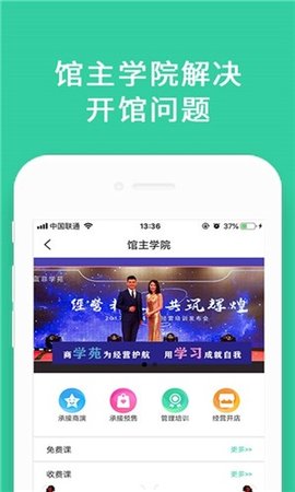蓝菲学院  v2.9图2