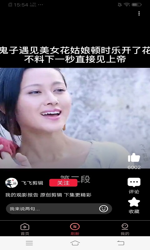 羊羊极速视频app  v4.2图2