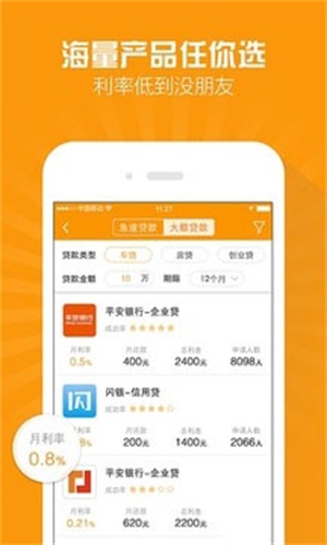 百福快贷最新版下载