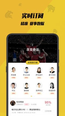 虎竞体育足球直播在线观看视频回放下载安装
