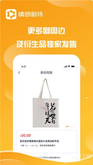 晴朗剧场手机版在线观看
