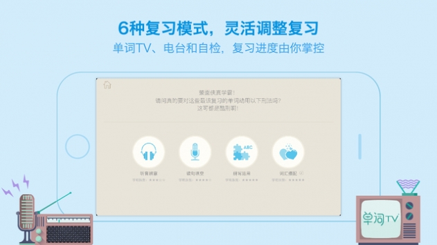百词斩7.1.13  v7.0.0图2