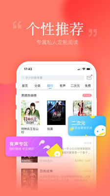 安卓读书app5.9