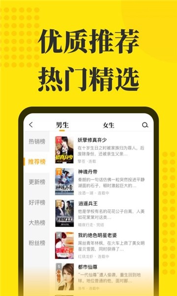 256文学城官网  v1.0.0图3