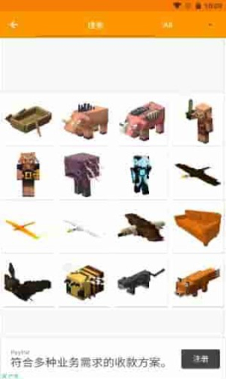 modsaddons下载凋零风暴  v1.18.0图1
