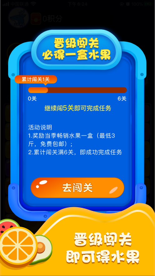 爱上消水果红包版下载正版  v1.0.0图3