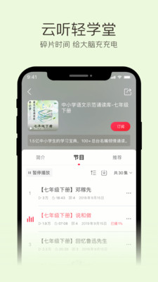 云听FM最新版  v6.29.0.7915图2