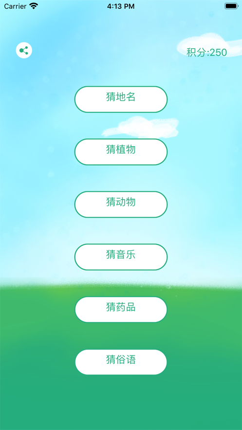 鹦鹉谜语游戏  v3.14.01图3