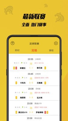 虎竞体育足球直播在线观看视频回放下载安装  v1.0.1图1