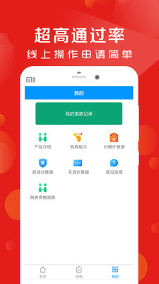 小鹿借钱app下载官网最新版