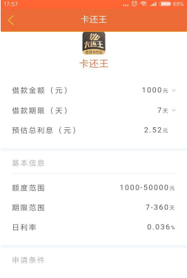 小额优选app  v1.0.0图1