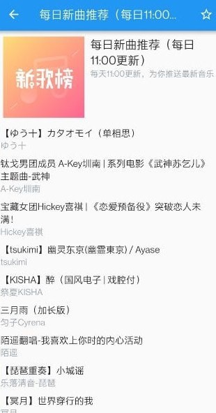哔哩喵音乐2024