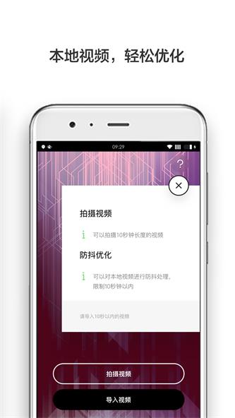 防抖录像机手机版下载安装