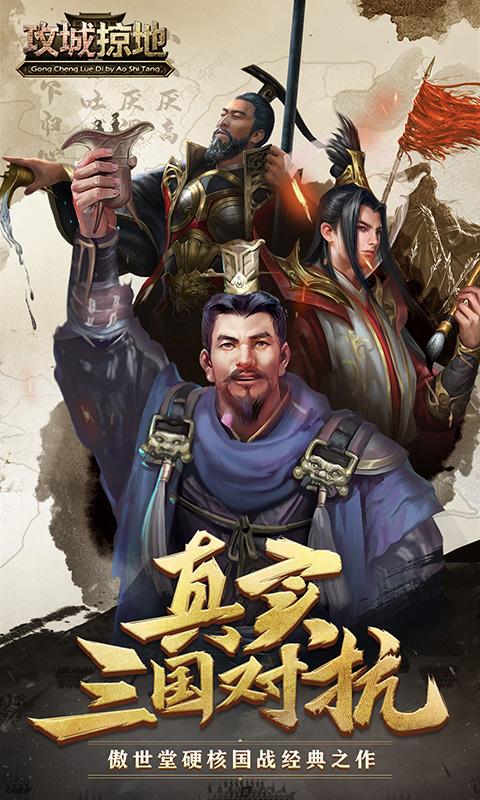 攻城掠地sf吧  v13.7.0图4