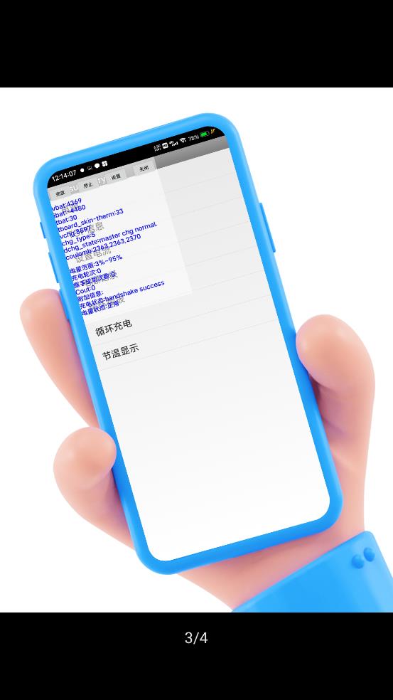 酷客工具箱下载官网安装  v2.0图2
