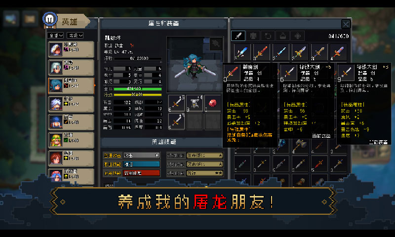 了不起勇者中文版
