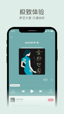 云听FM最新版  v6.29.0.7915图3