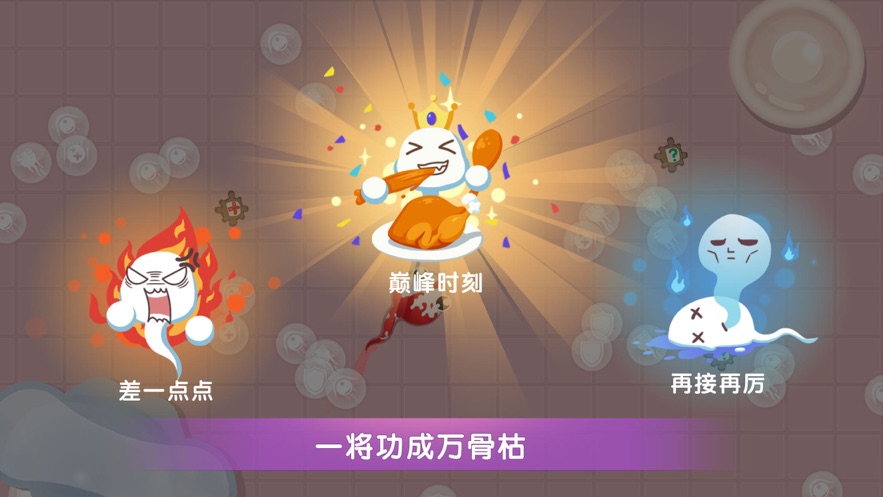 小蝌蚪大乱斗安卓版