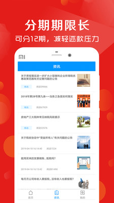 小鹿借钱app下载官网最新版  v2.0图1