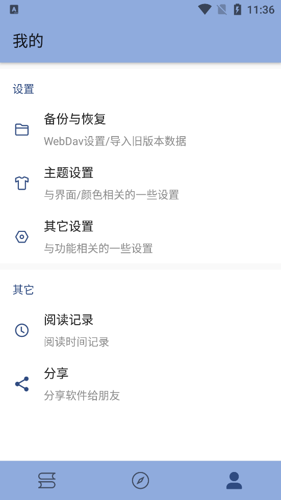 若风阅读2024