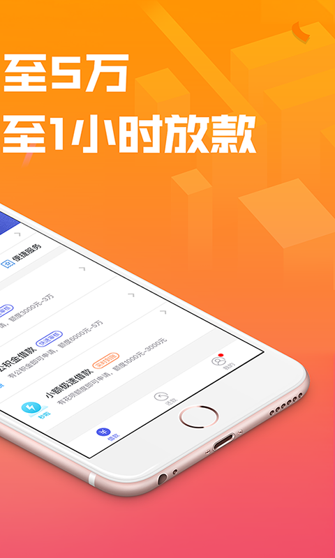 嘉优贷款app  v3.1图3