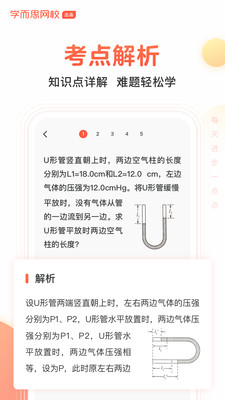 作业题拍拍下载