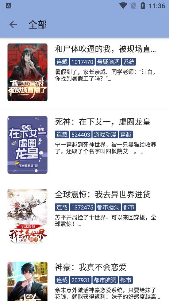 若风阅读2024  v1.0.0图2