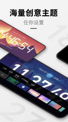 桌面时钟app旧版下载安装  v1.9.1图1