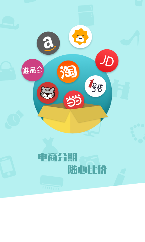 秒分贷款免费版