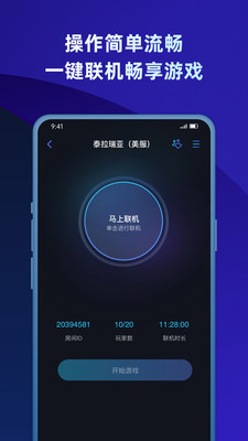 蒲公英联机平台1.5版本  v1.2图4