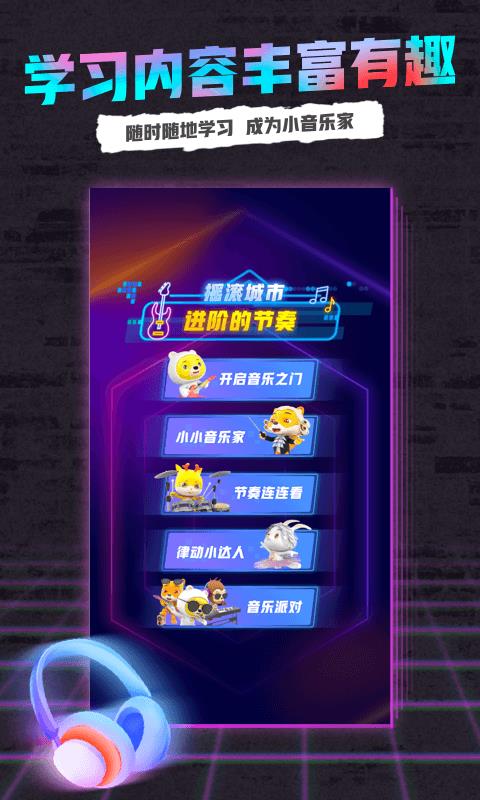 小熊音乐app最新下载破解版安装