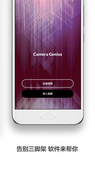 防抖录像机手机版下载安装  v1.0.0图3