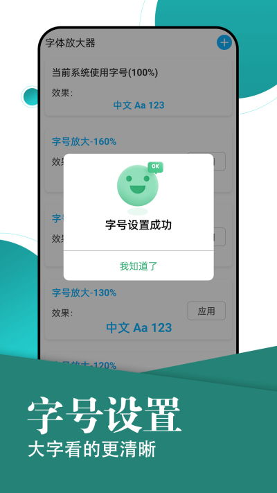 旋转大字轻松阅读软件下载