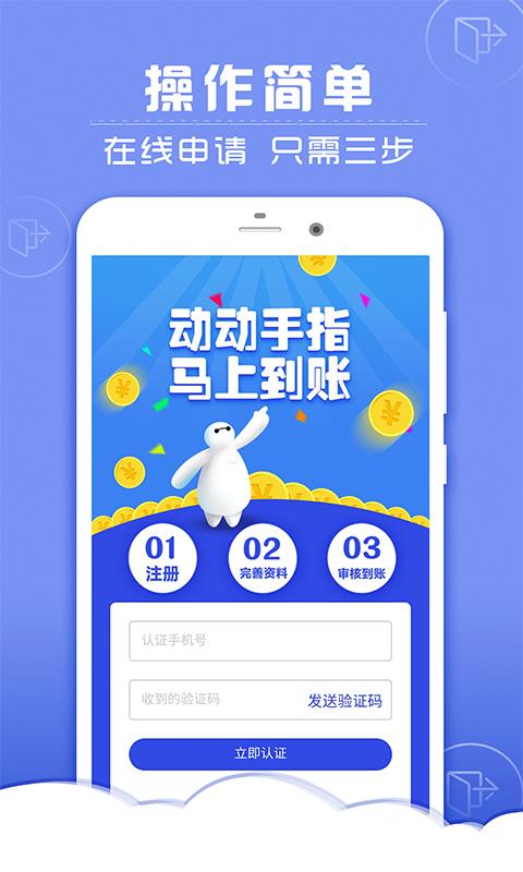 几米借宝免费版app  v1.0图2