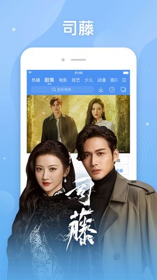 傻猫追剧手机版下载免费观看视频  v3.8.2图1