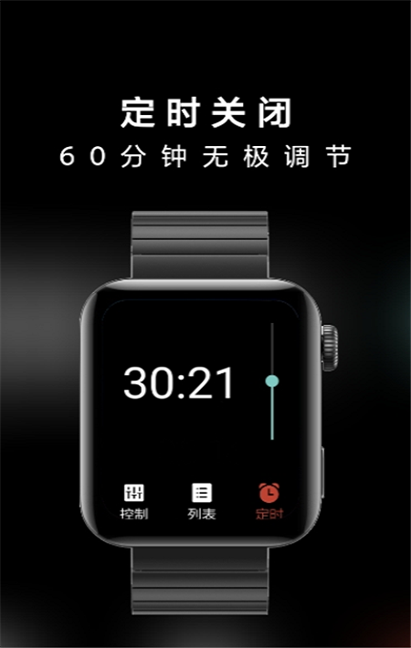 抬腕听歌3.0  v21.3.29图1