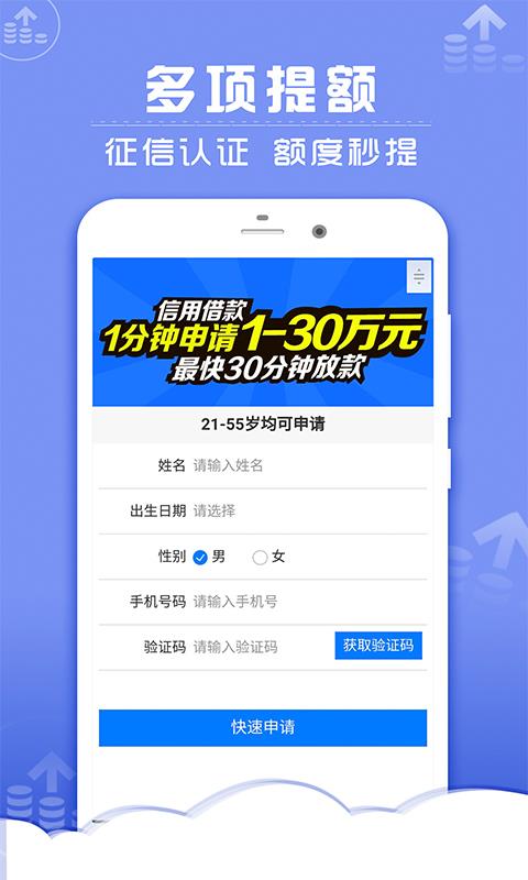 几米借宝免费版app