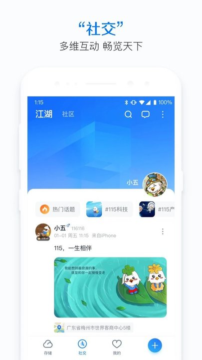 115网盘安卓版本  v30.5.1图2