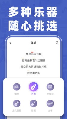 弹唱达人免费版在线观看