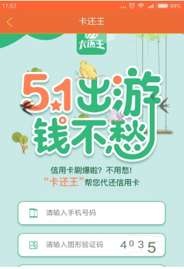 小额优选app  v1.0.0图2