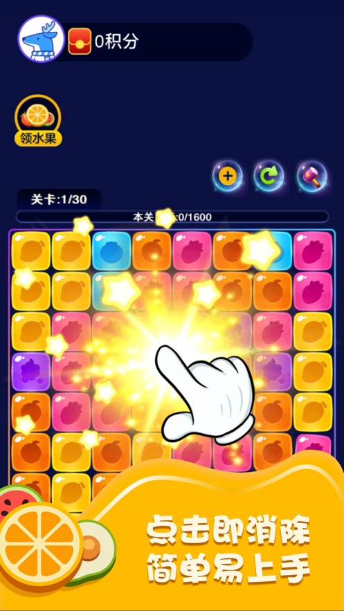 爱上消水果红包版下载正版