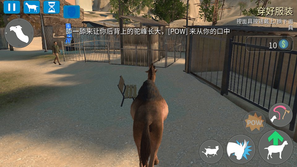 模拟山羊太空废物无限金币版下载