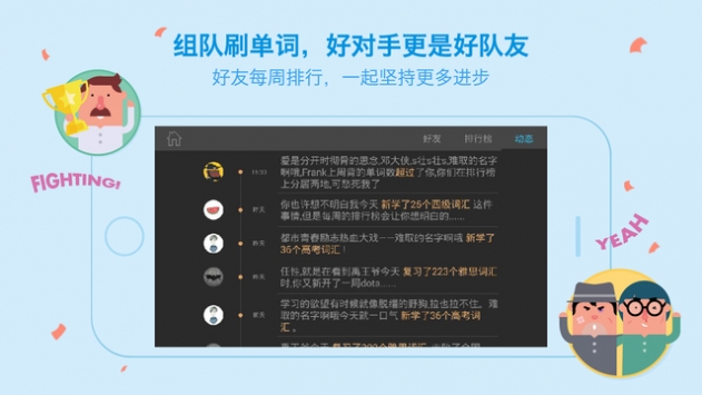 百词斩爱阅读免费下载